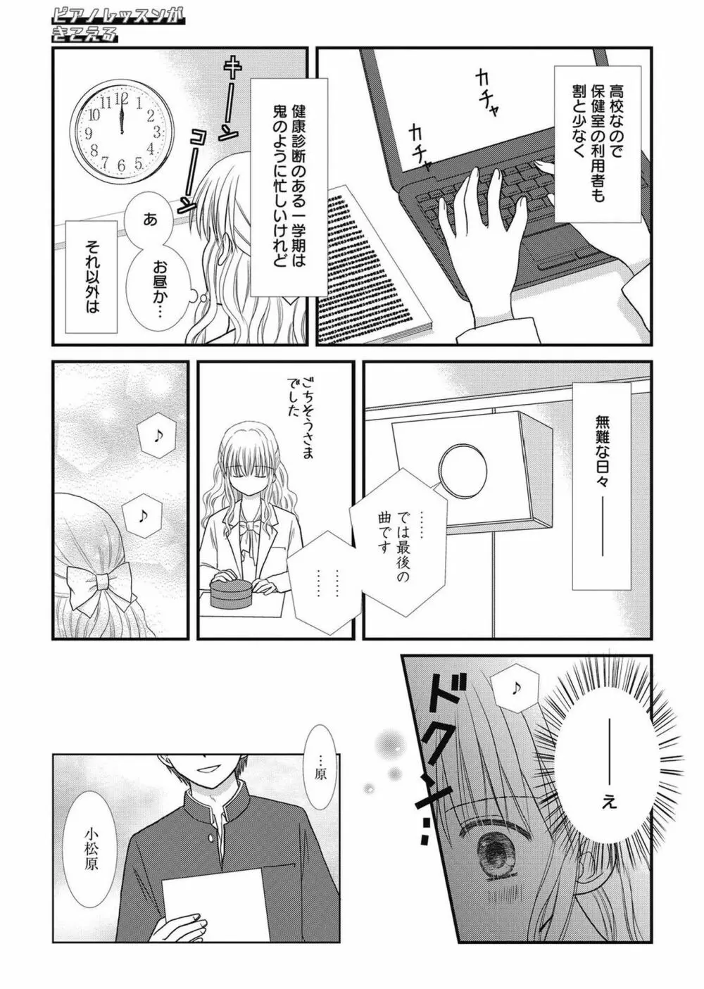 web漫画ばんがいち Vol.2 Page.125