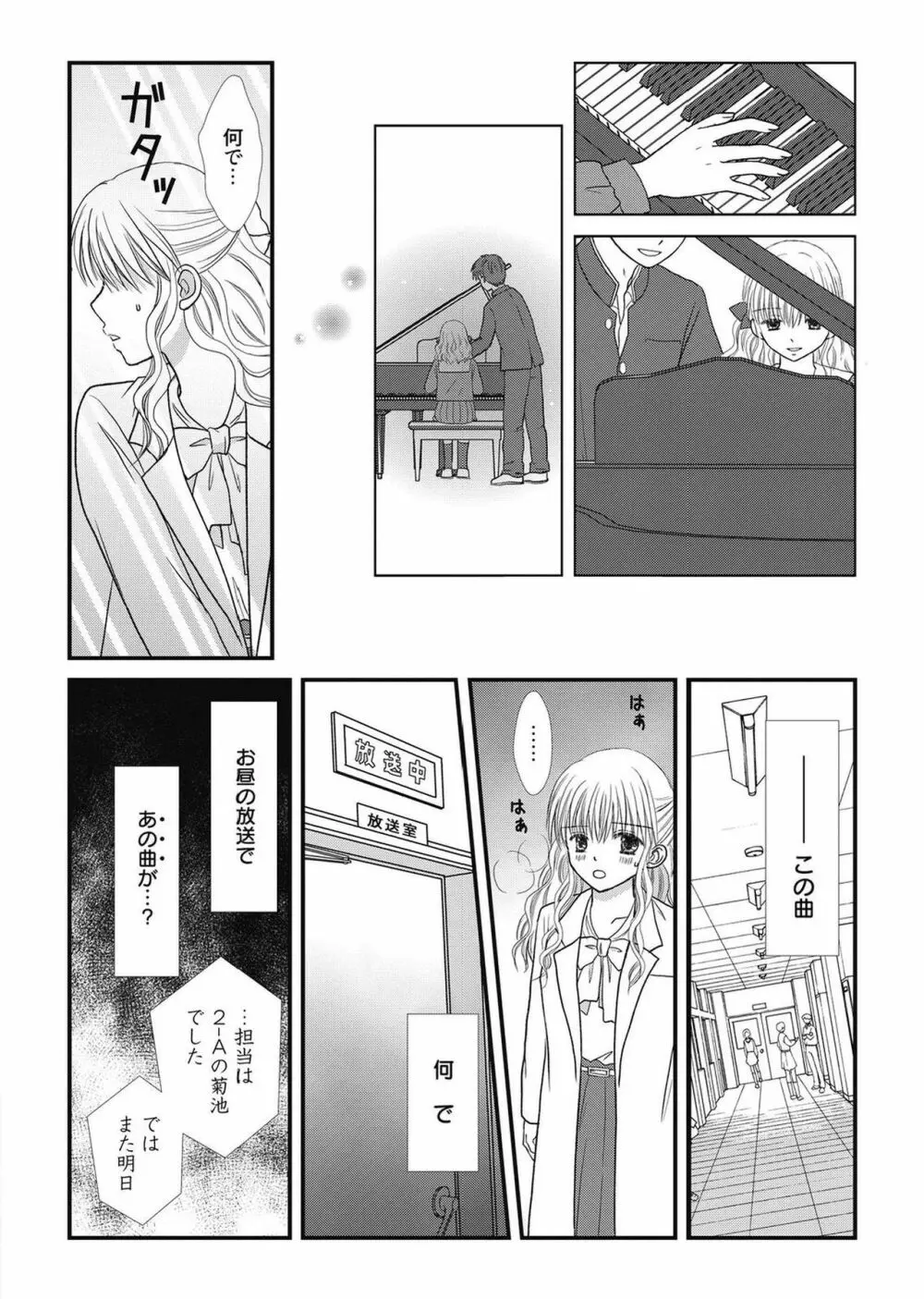 web漫画ばんがいち Vol.2 Page.126