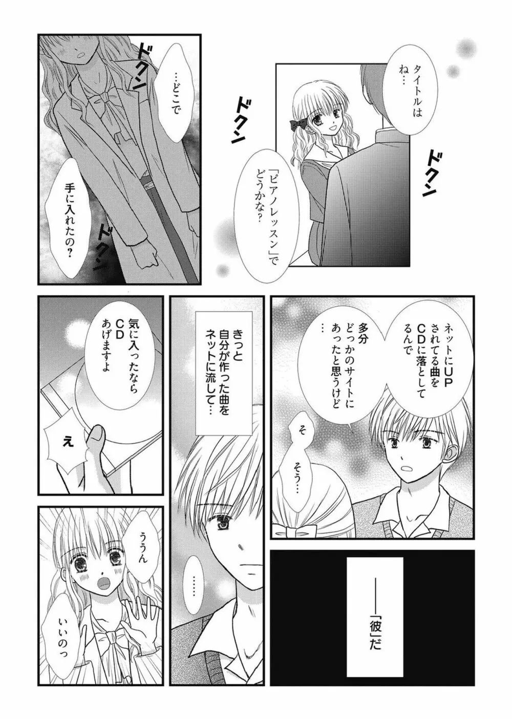 web漫画ばんがいち Vol.2 Page.129