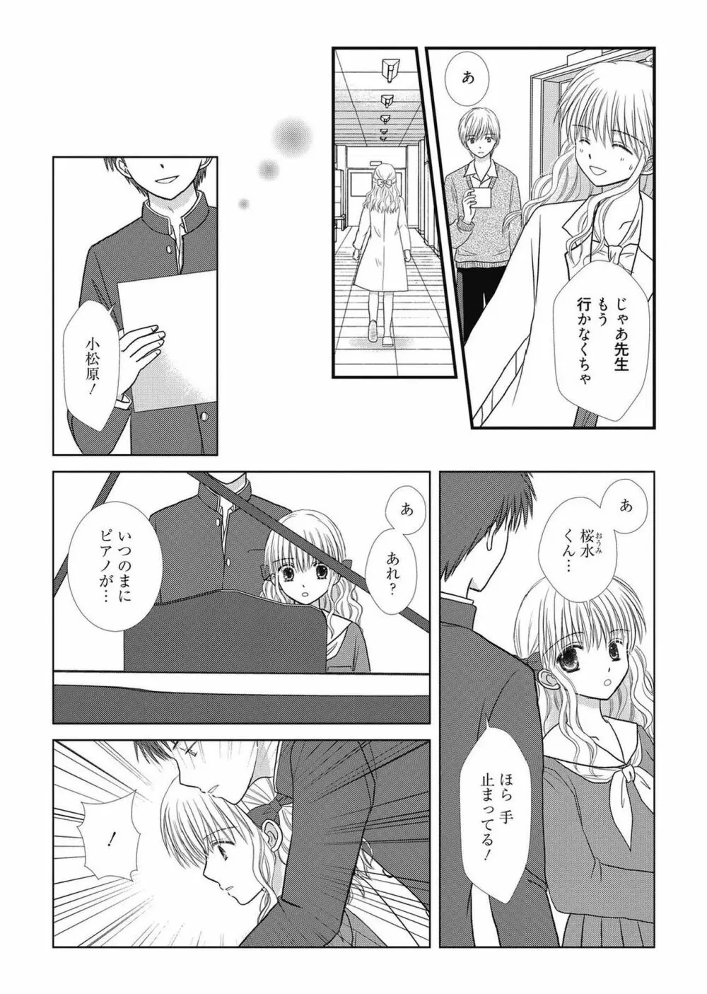 web漫画ばんがいち Vol.2 Page.130