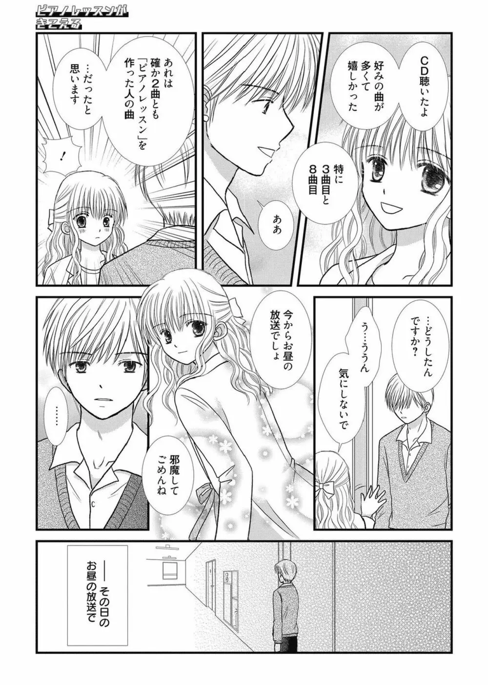web漫画ばんがいち Vol.2 Page.135