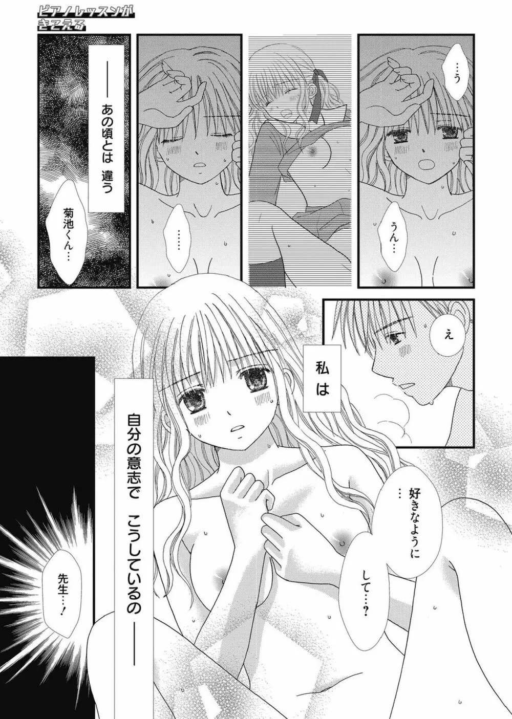 web漫画ばんがいち Vol.2 Page.149