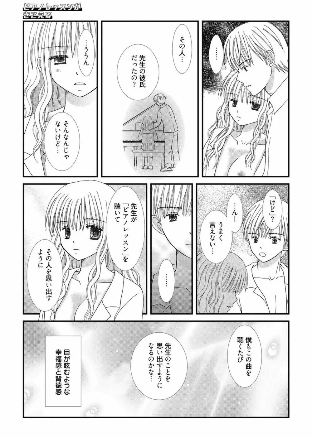 web漫画ばんがいち Vol.2 Page.153