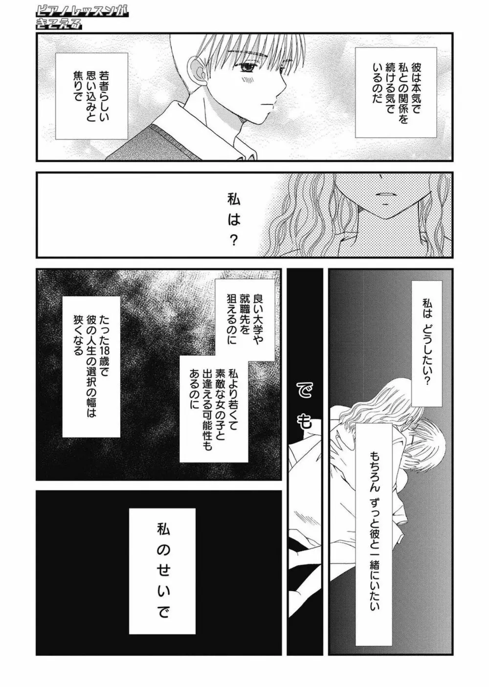 web漫画ばんがいち Vol.2 Page.157