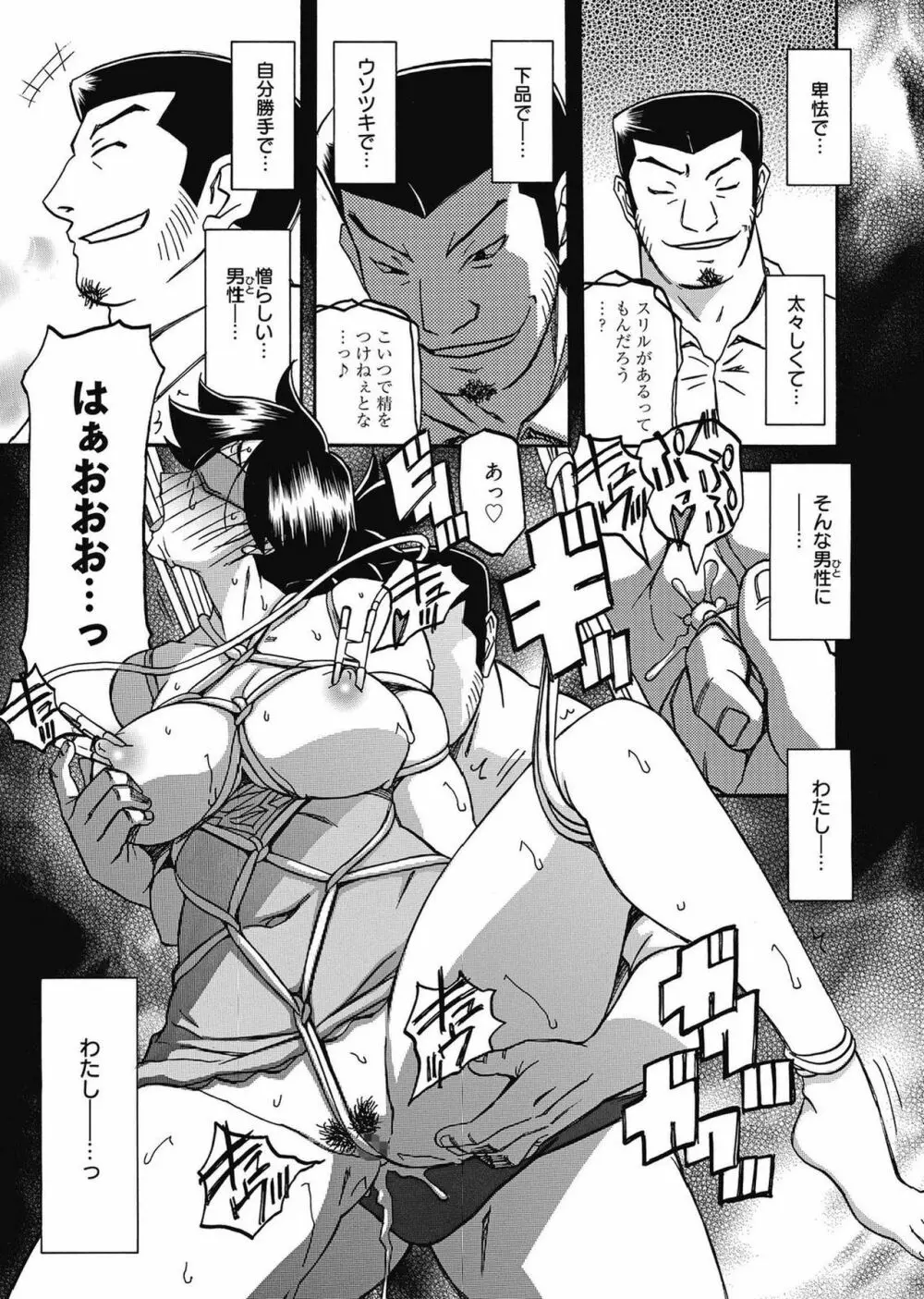 web漫画ばんがいち Vol.2 Page.17