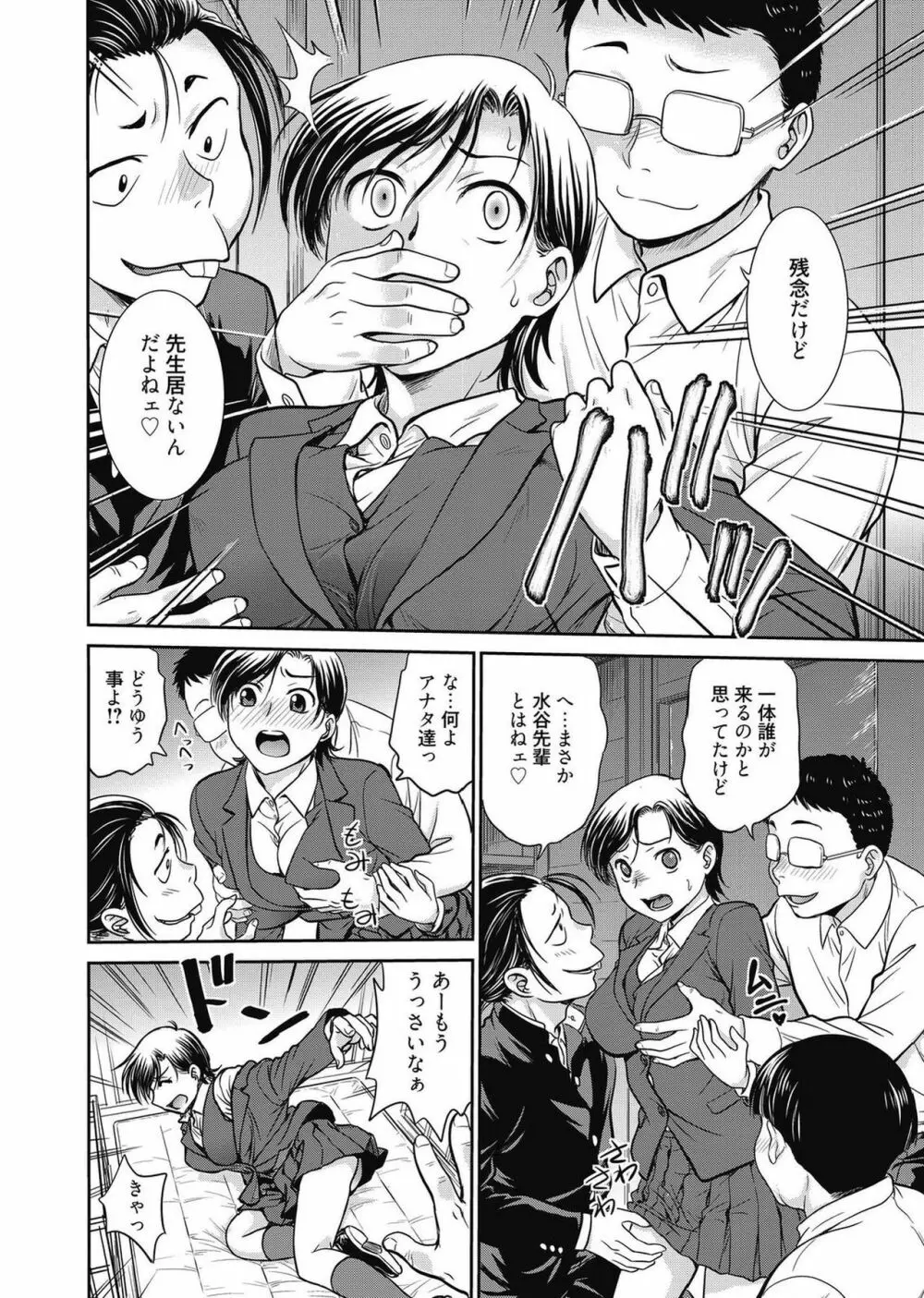 web漫画ばんがいち Vol.2 Page.52