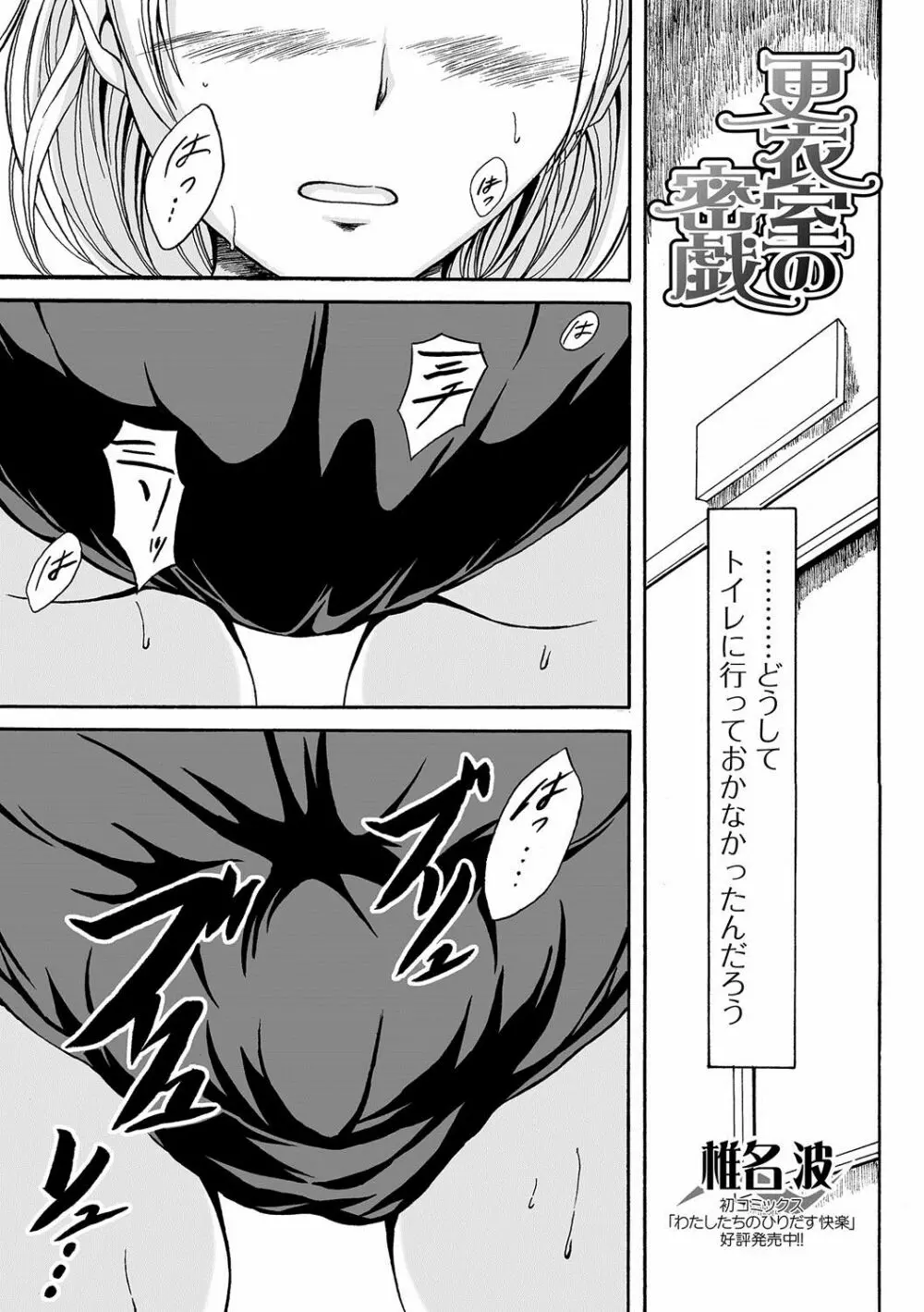 覗いてはいけない NEO! IV Page.110