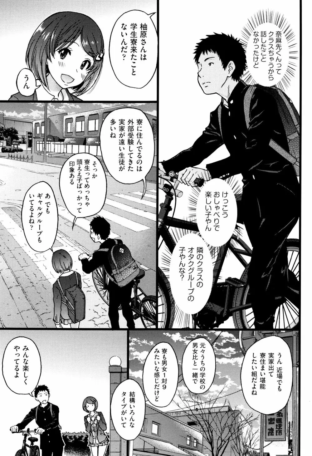 エロ・ピッピ + 8P小冊子 Page.116