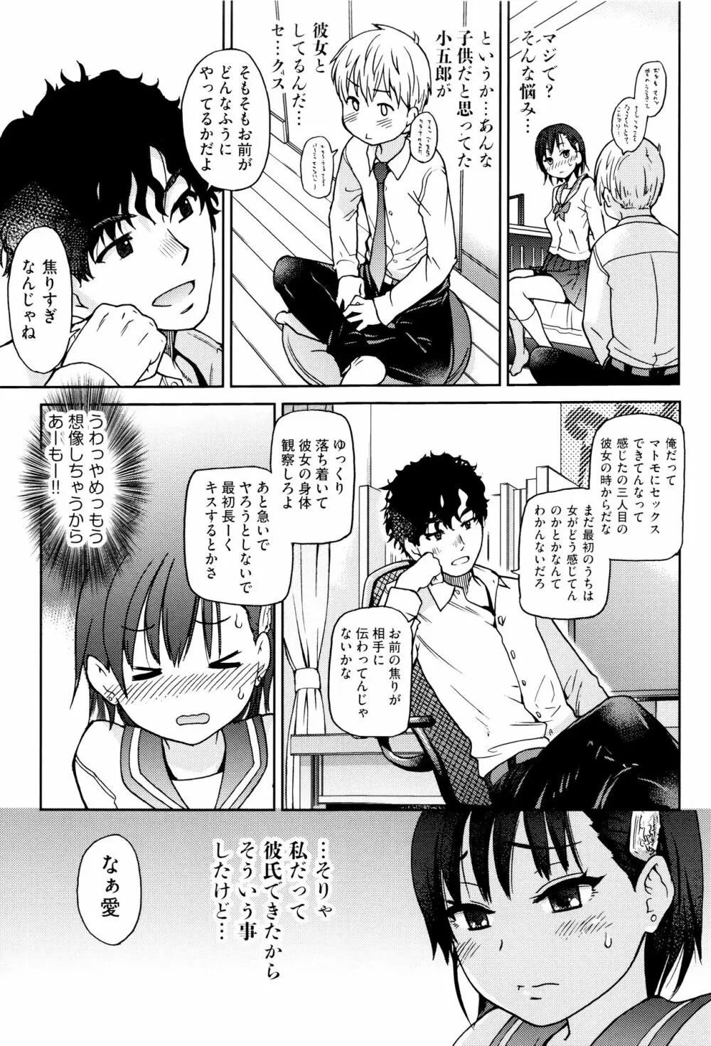 エロ・ピッピ + 8P小冊子 Page.12