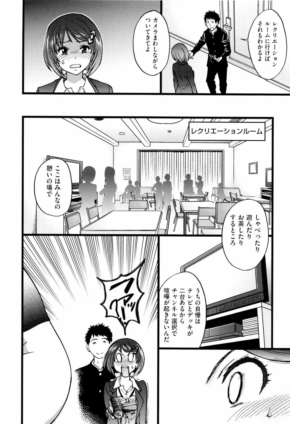 エロ・ピッピ + 8P小冊子 Page.125