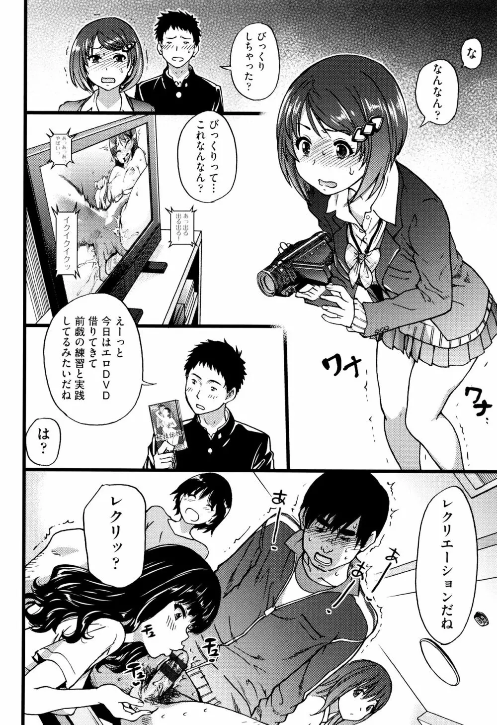 エロ・ピッピ + 8P小冊子 Page.127