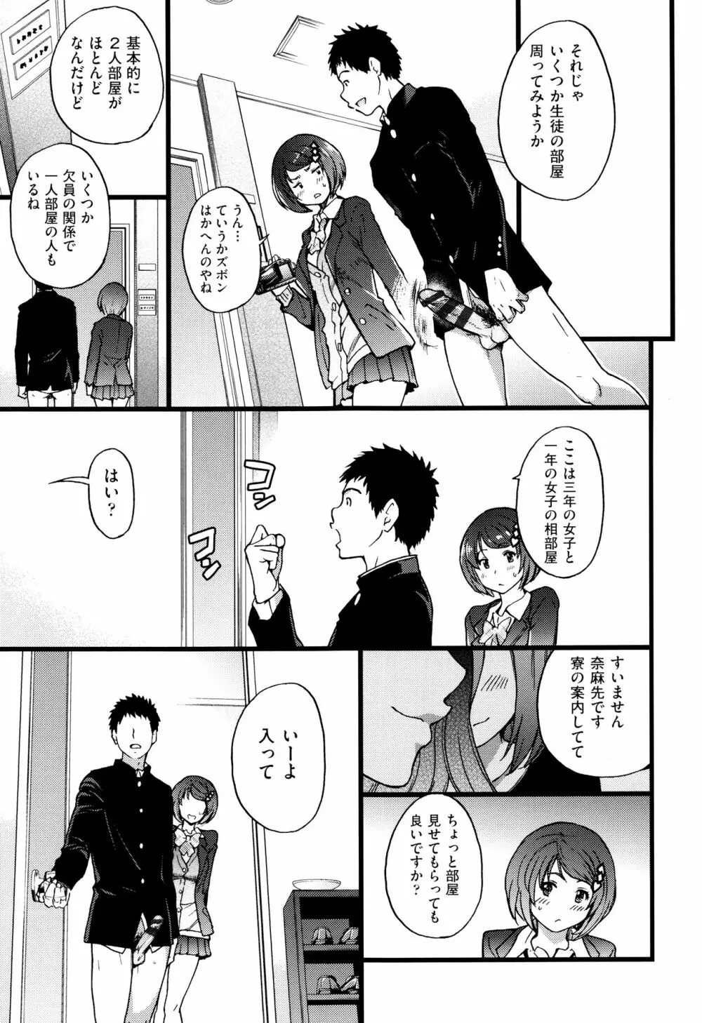 エロ・ピッピ + 8P小冊子 Page.142