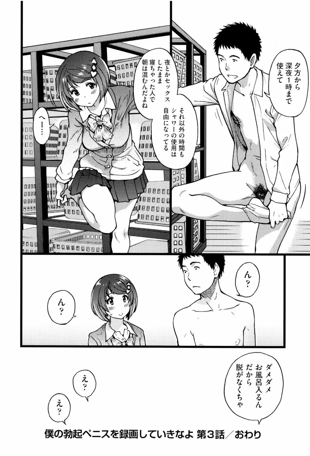 エロ・ピッピ + 8P小冊子 Page.173