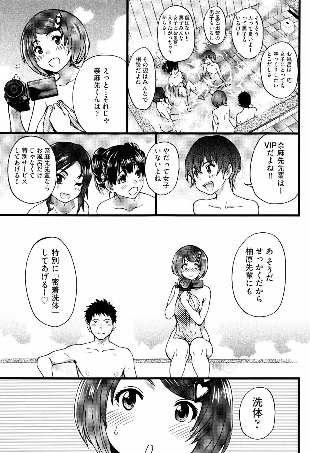 エロ・ピッピ + 8P小冊子 Page.182