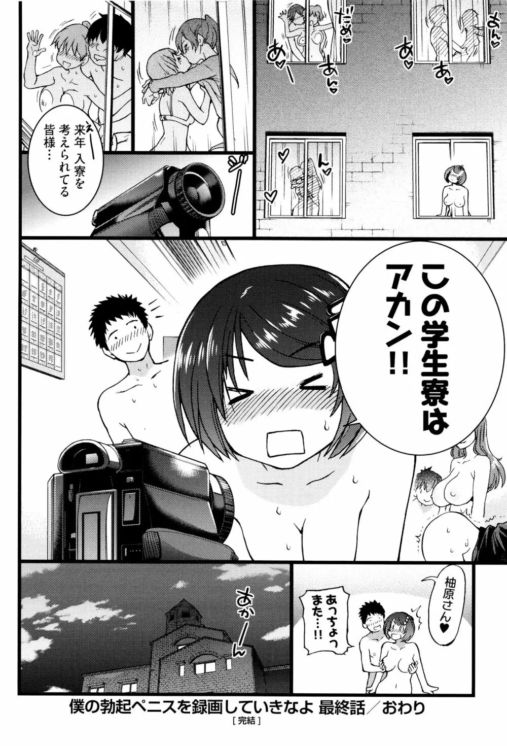 エロ・ピッピ + 8P小冊子 Page.235