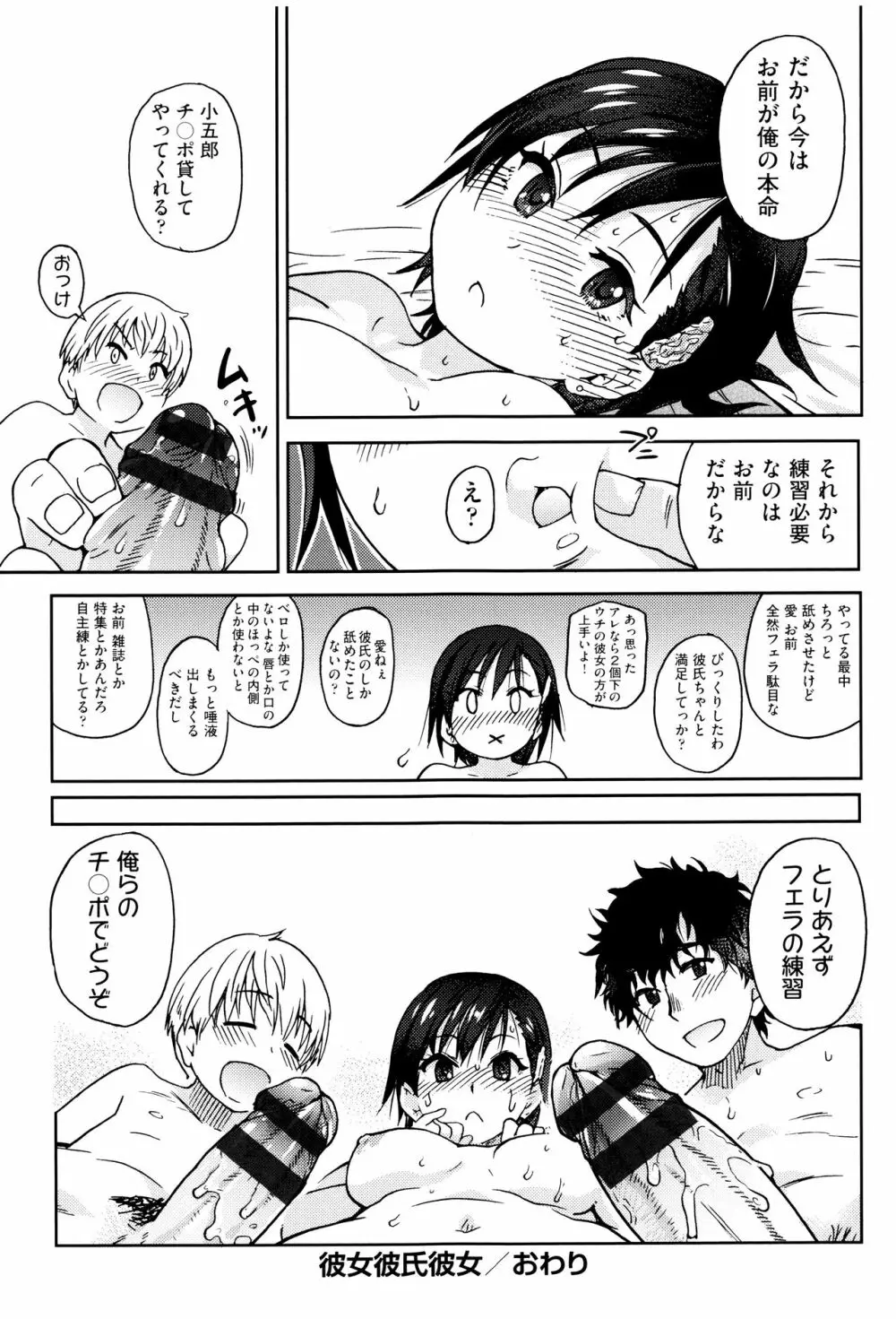 エロ・ピッピ + 8P小冊子 Page.36