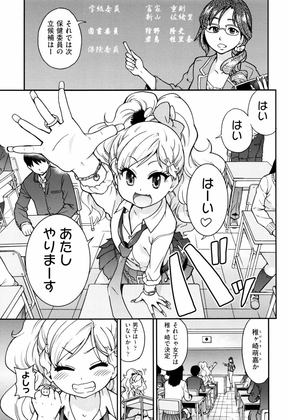 エロ・ピッピ + 8P小冊子 Page.38