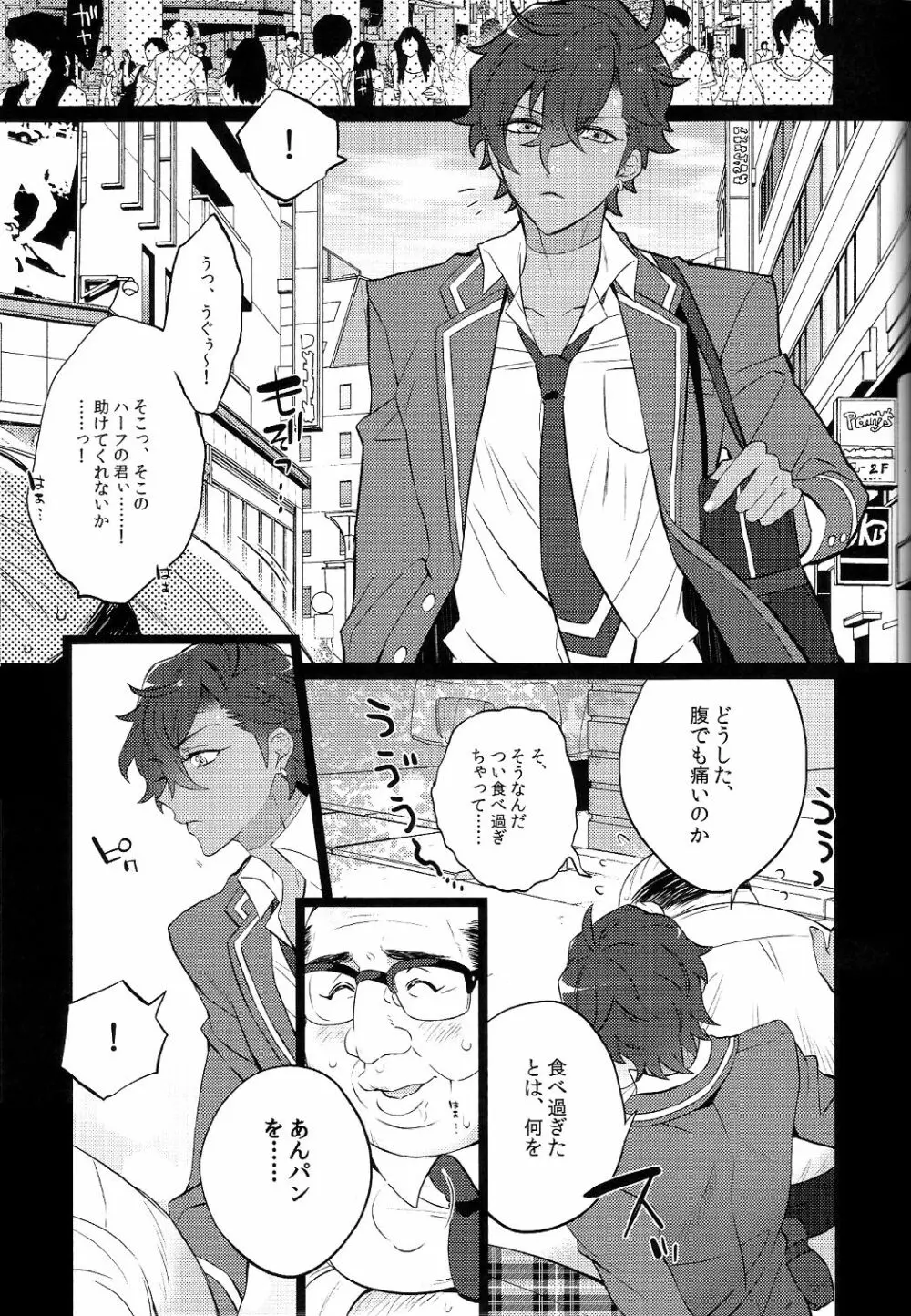 乙狩アド●ス激似AV Page.7