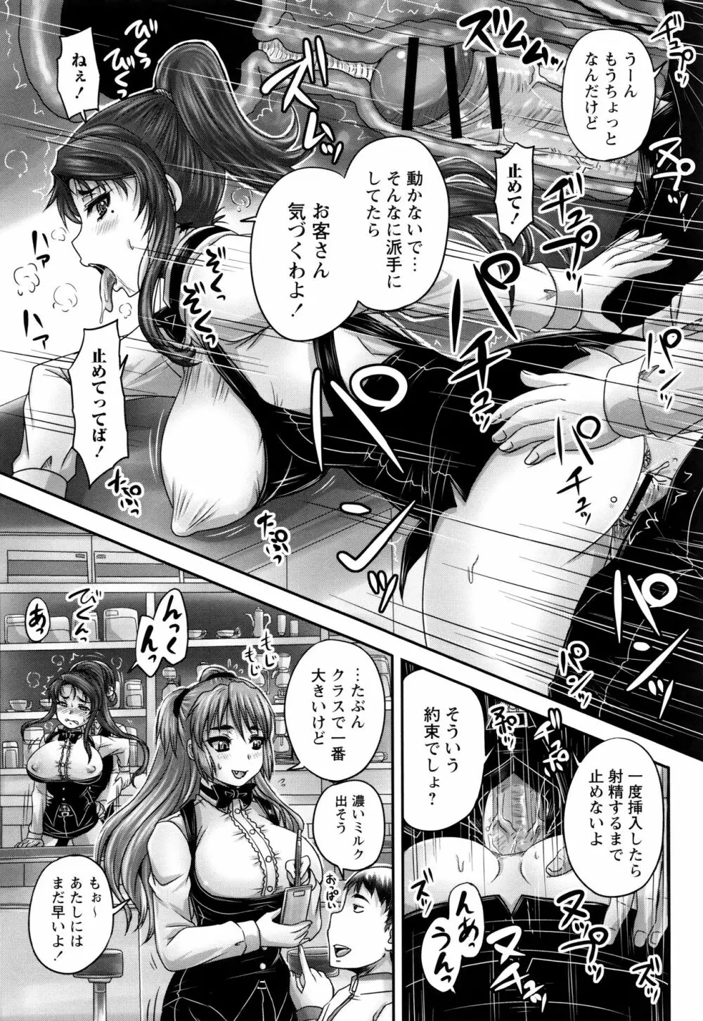 喫茶・人妻肉奴隷 Page.114