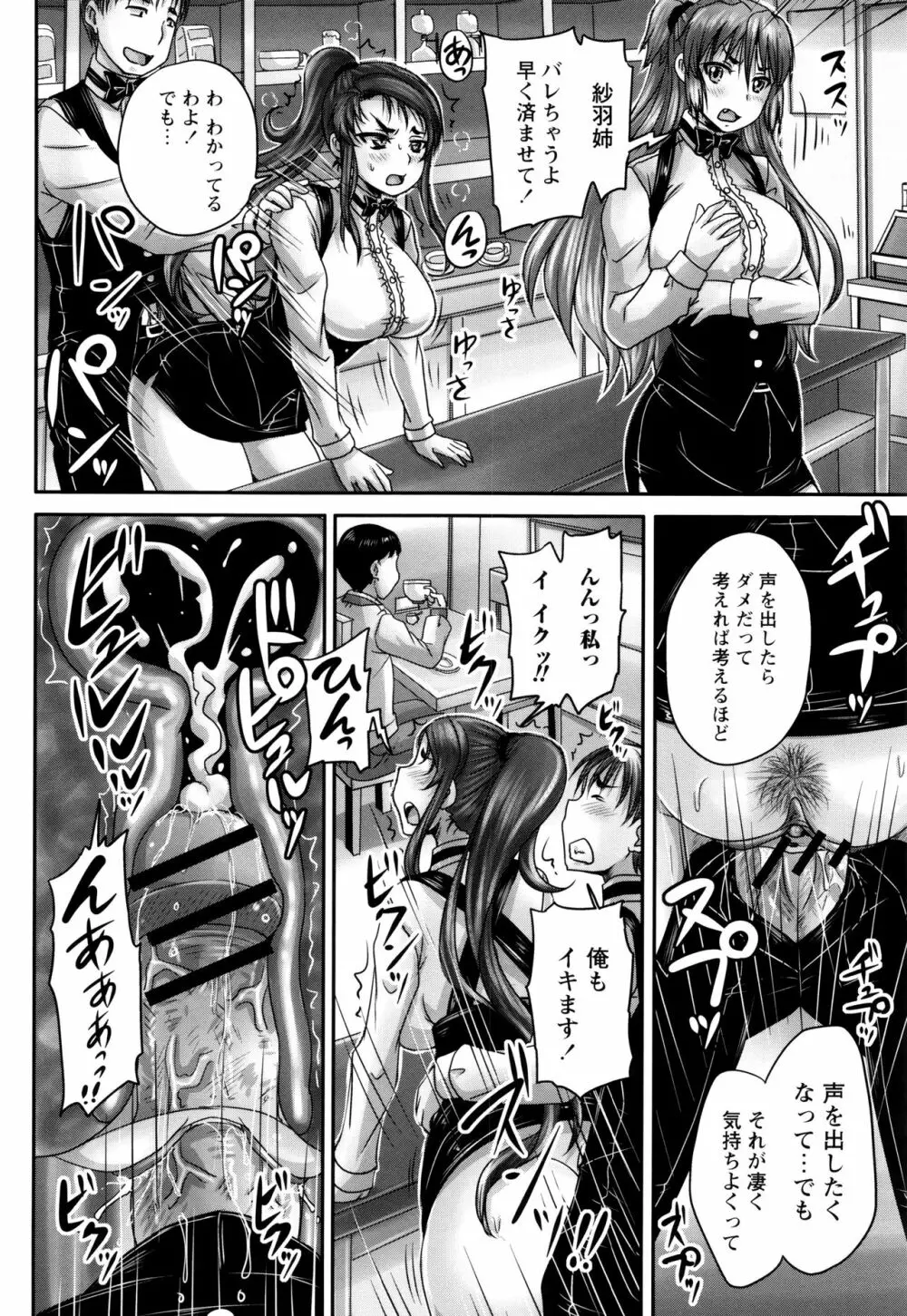 喫茶・人妻肉奴隷 Page.115