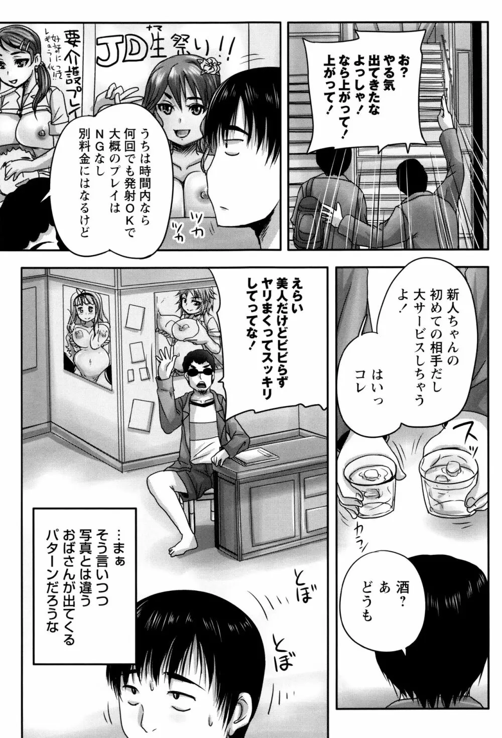 喫茶・人妻肉奴隷 Page.14