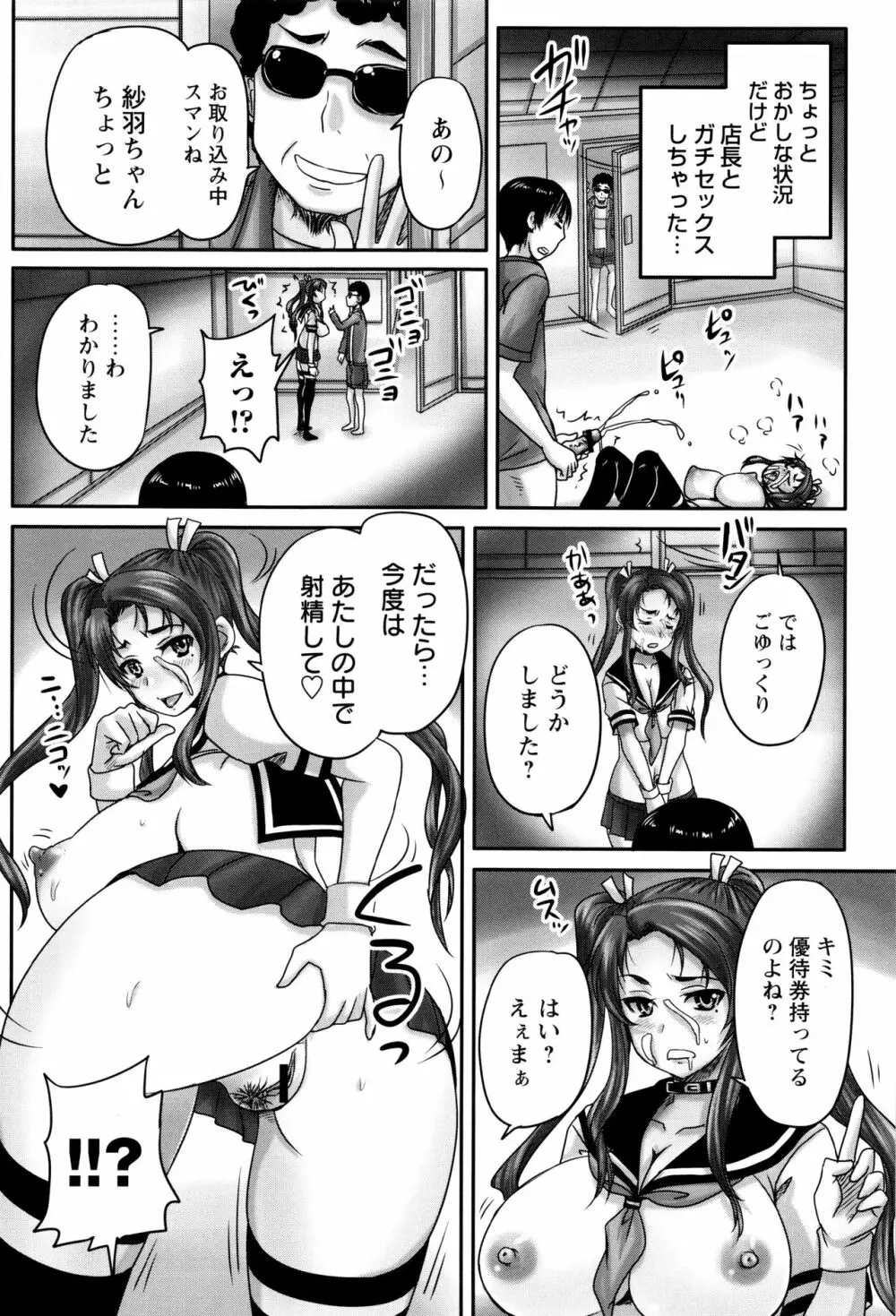 喫茶・人妻肉奴隷 Page.25