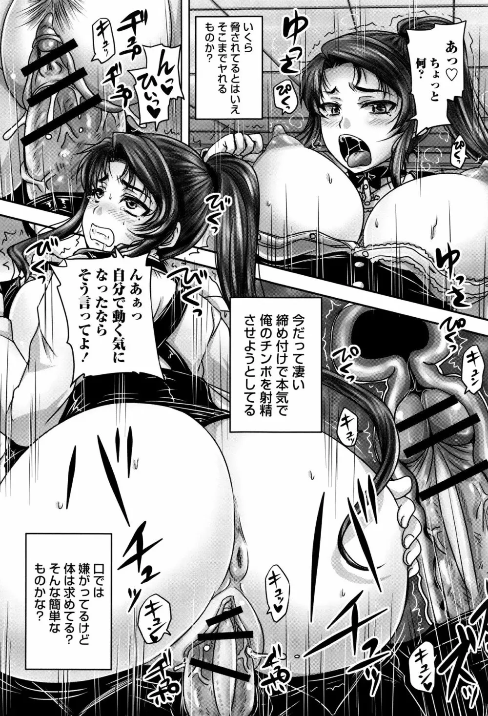 喫茶・人妻肉奴隷 Page.42