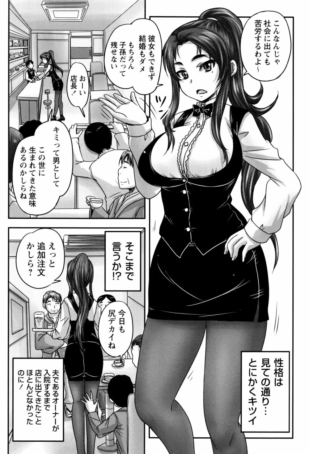 喫茶・人妻肉奴隷 Page.9