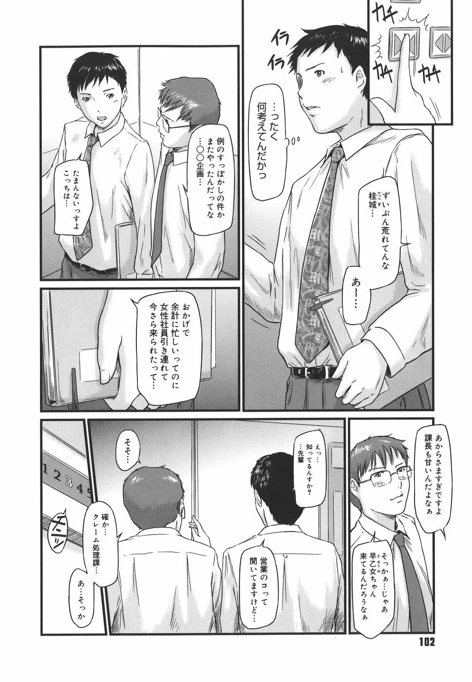 Love Selection Page.102
