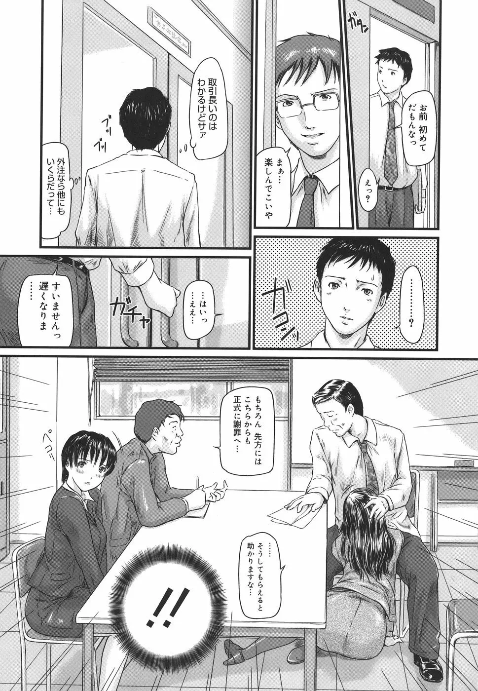 Love Selection Page.103