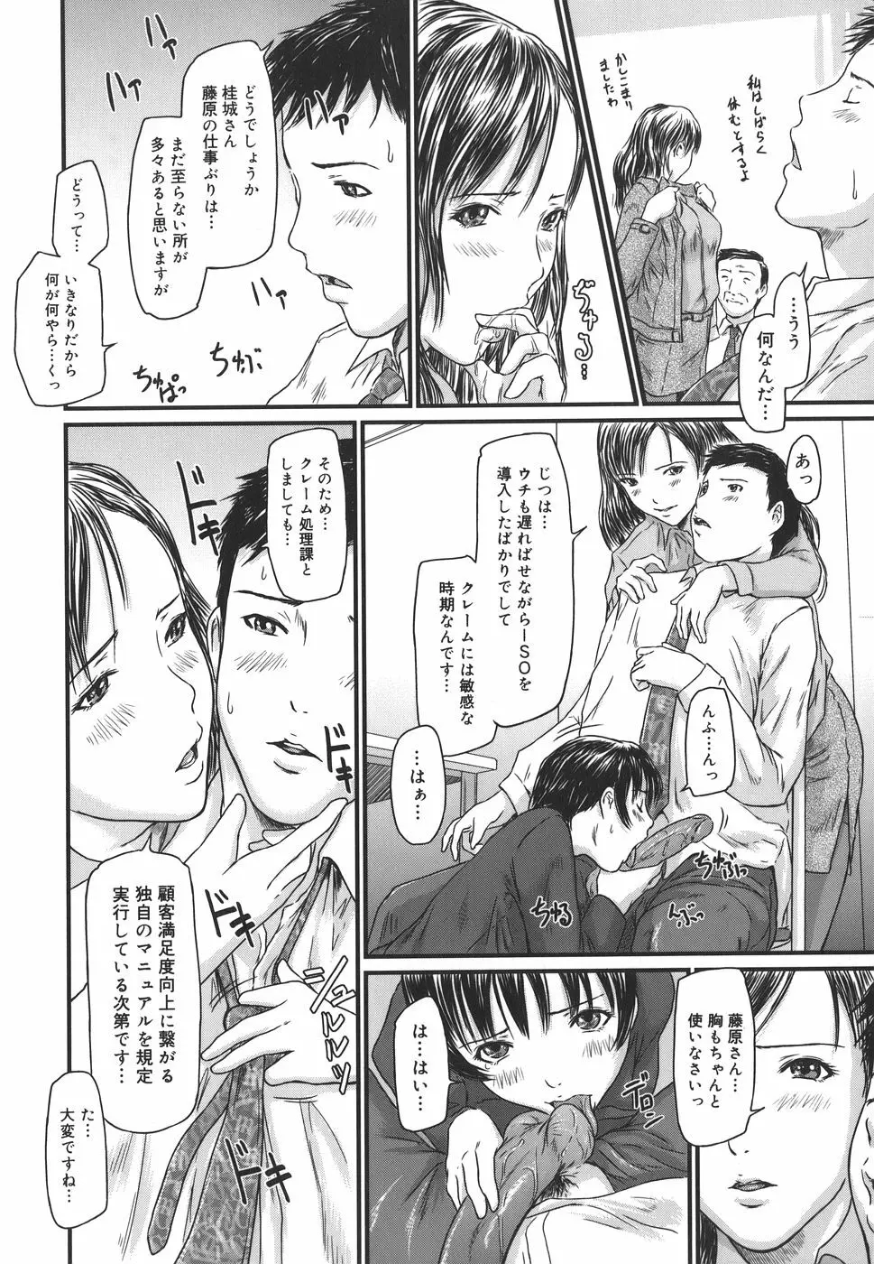 Love Selection Page.108
