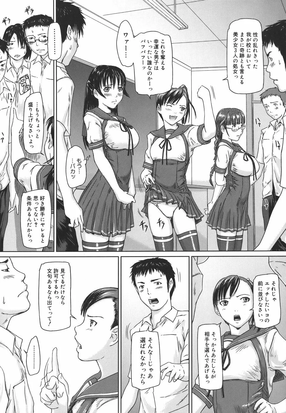 Love Selection Page.14