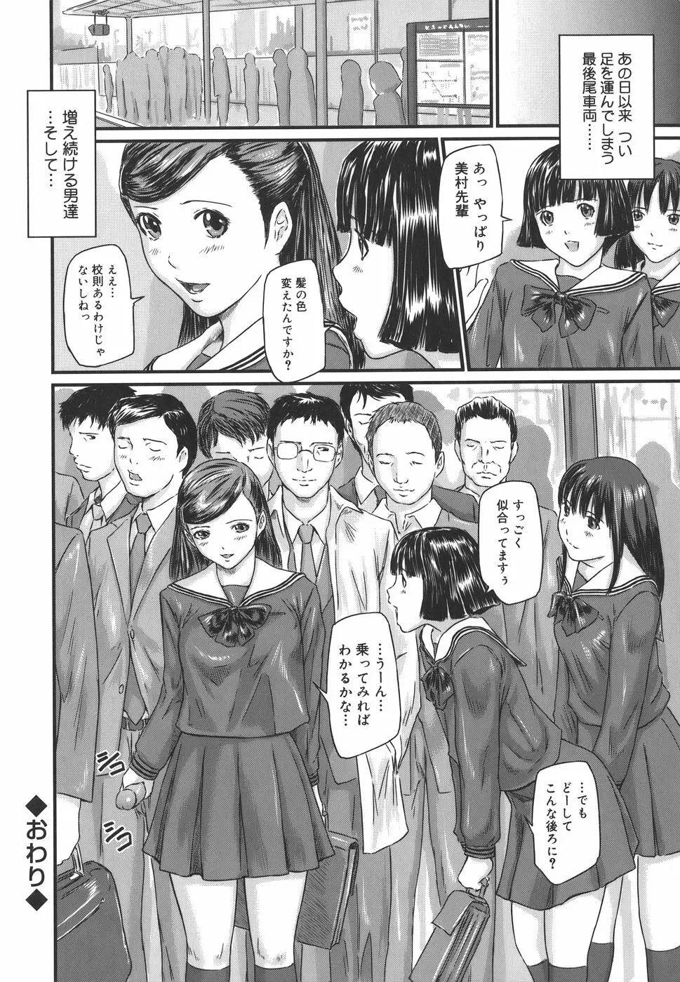 Love Selection Page.140