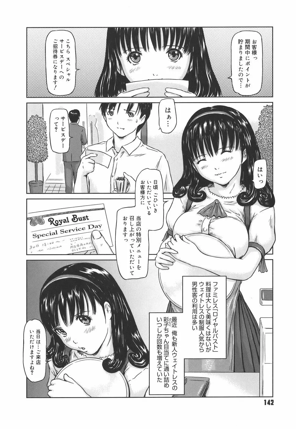 Love Selection Page.142