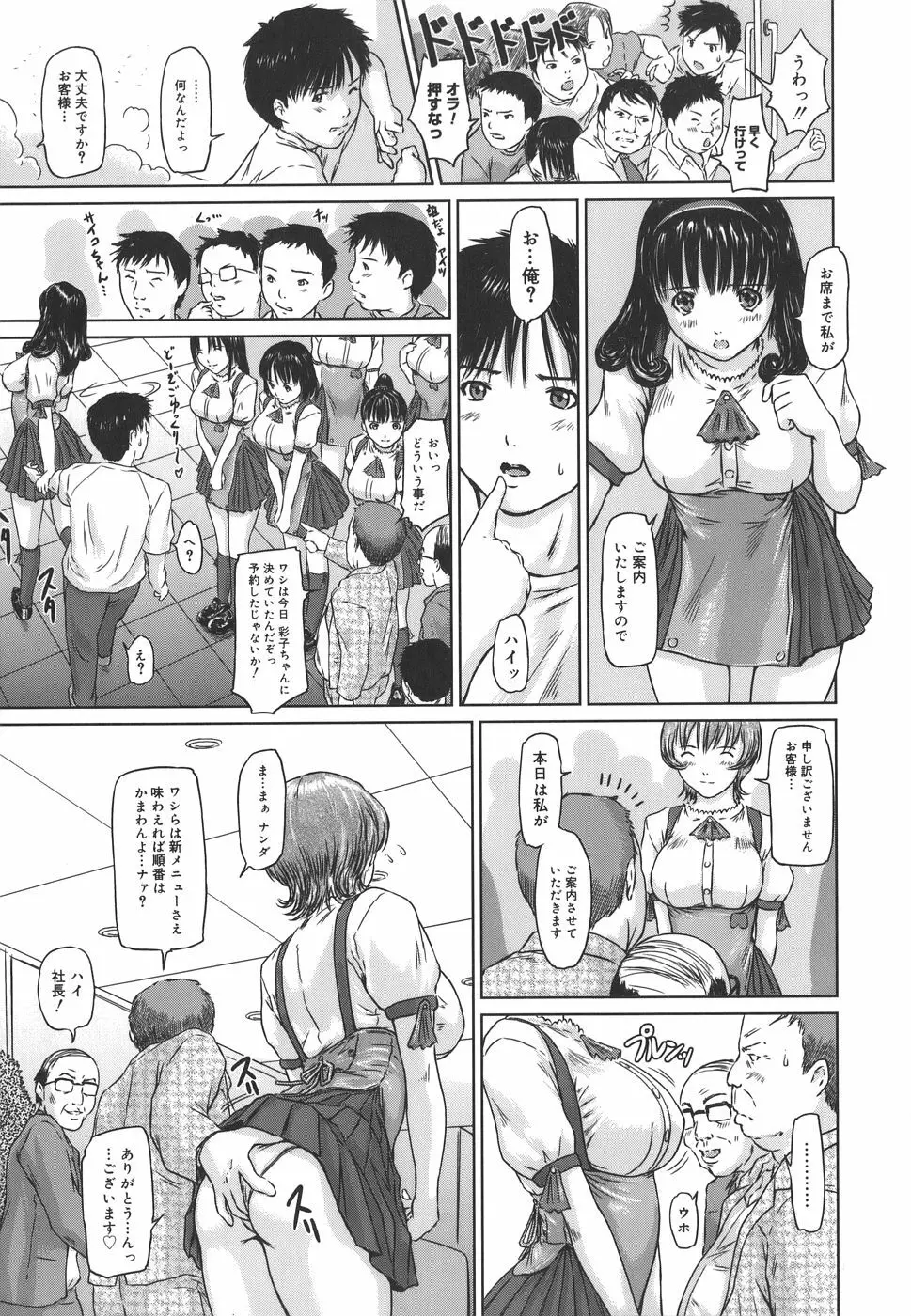 Love Selection Page.145