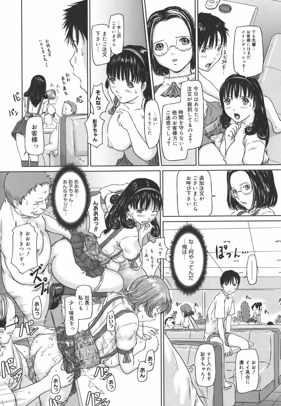 Love Selection Page.154