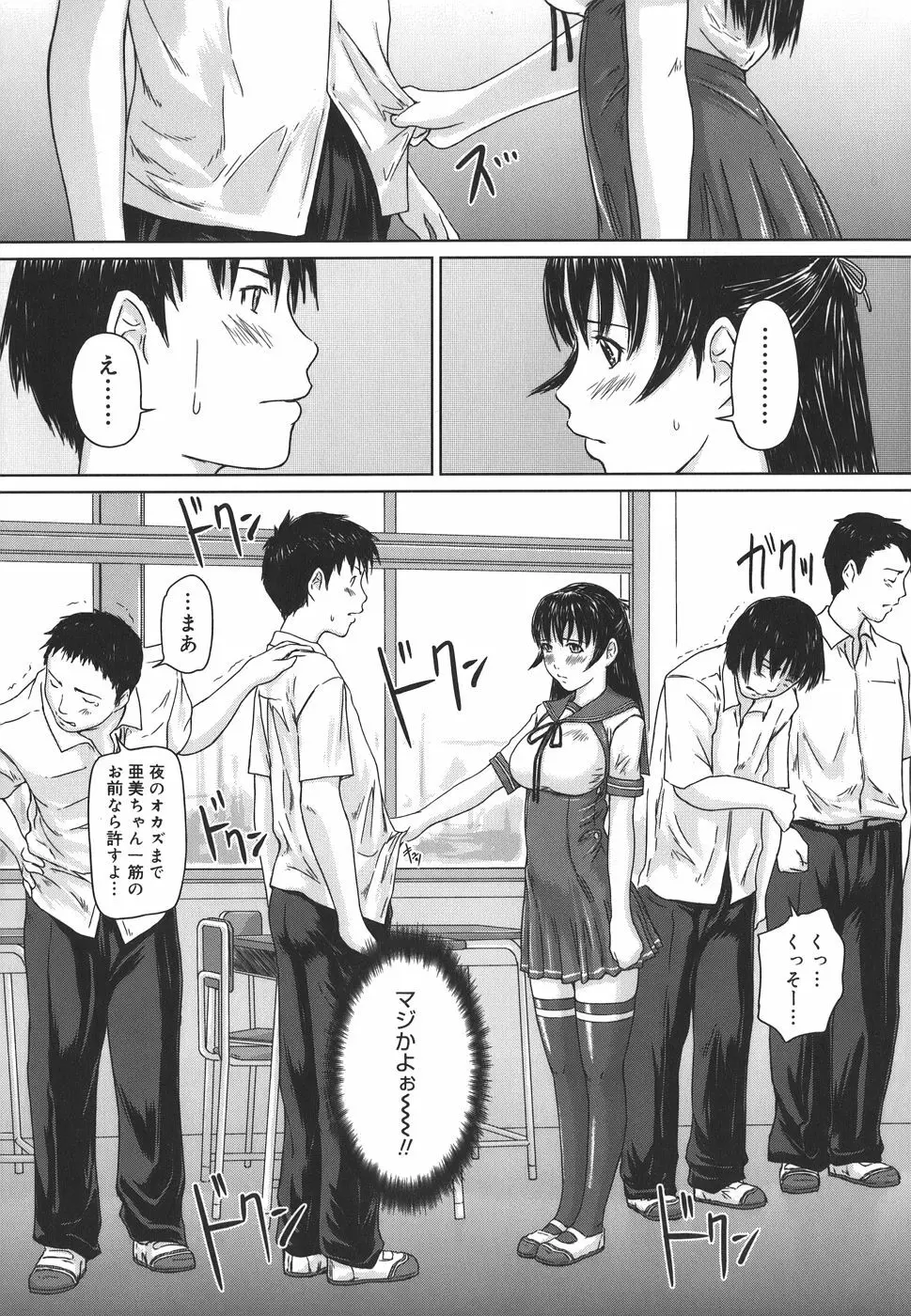 Love Selection Page.17