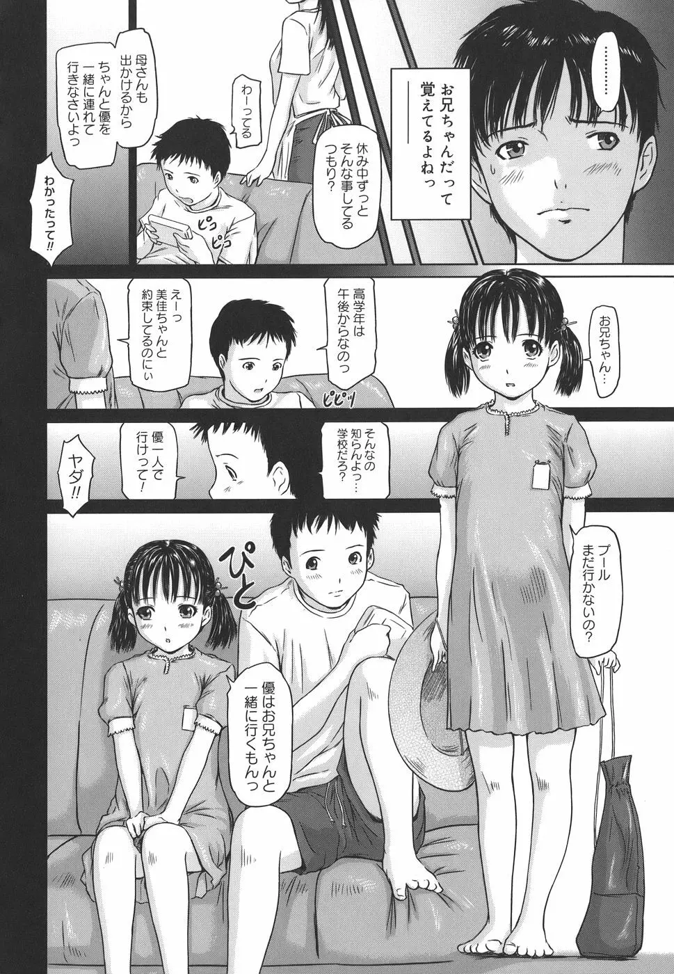 Love Selection Page.170