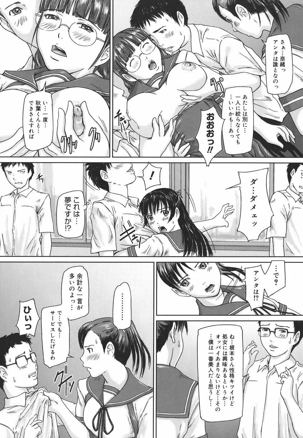 Love Selection Page.18