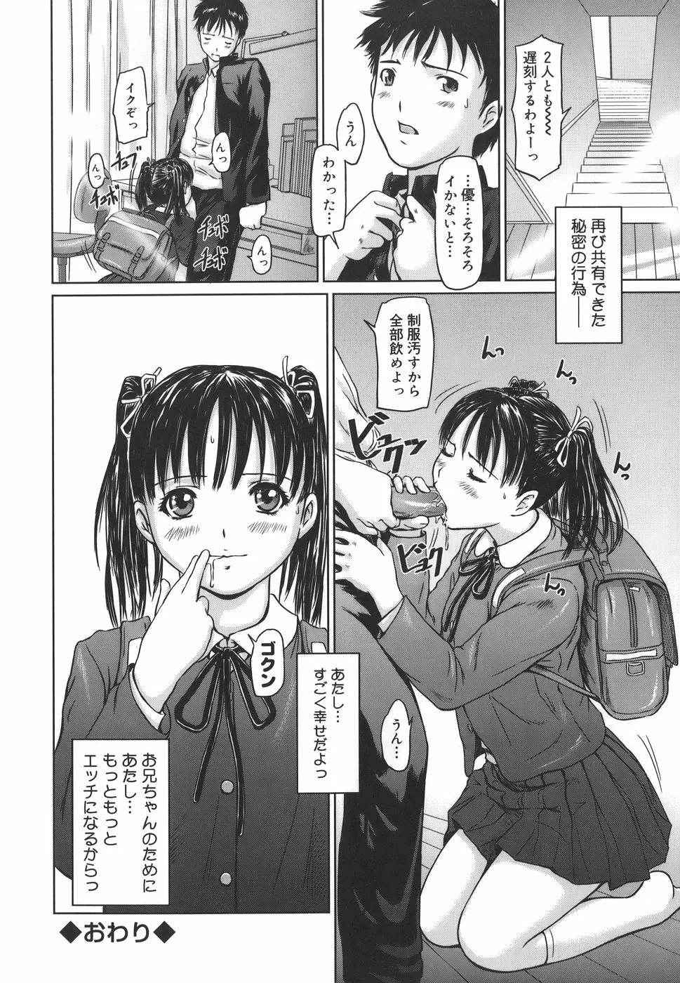 Love Selection Page.184