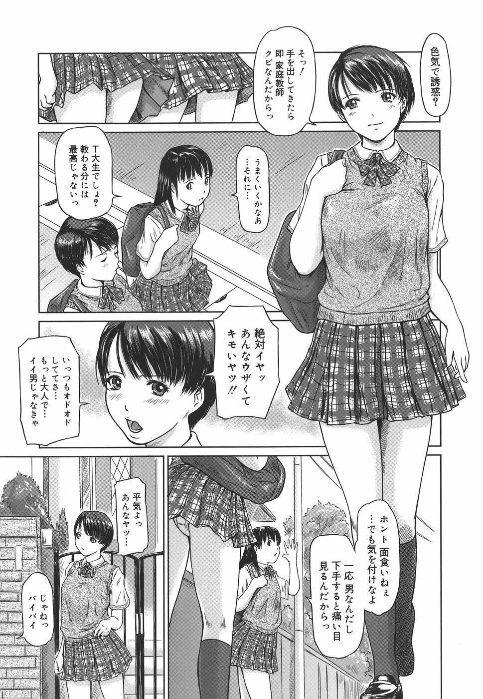 Love Selection Page.186
