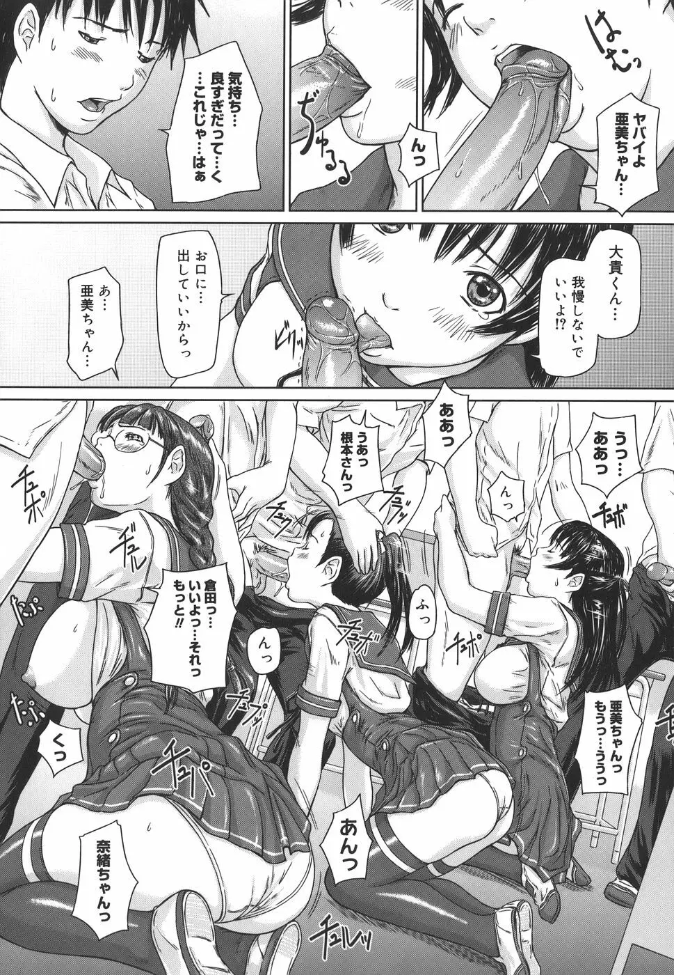 Love Selection Page.20