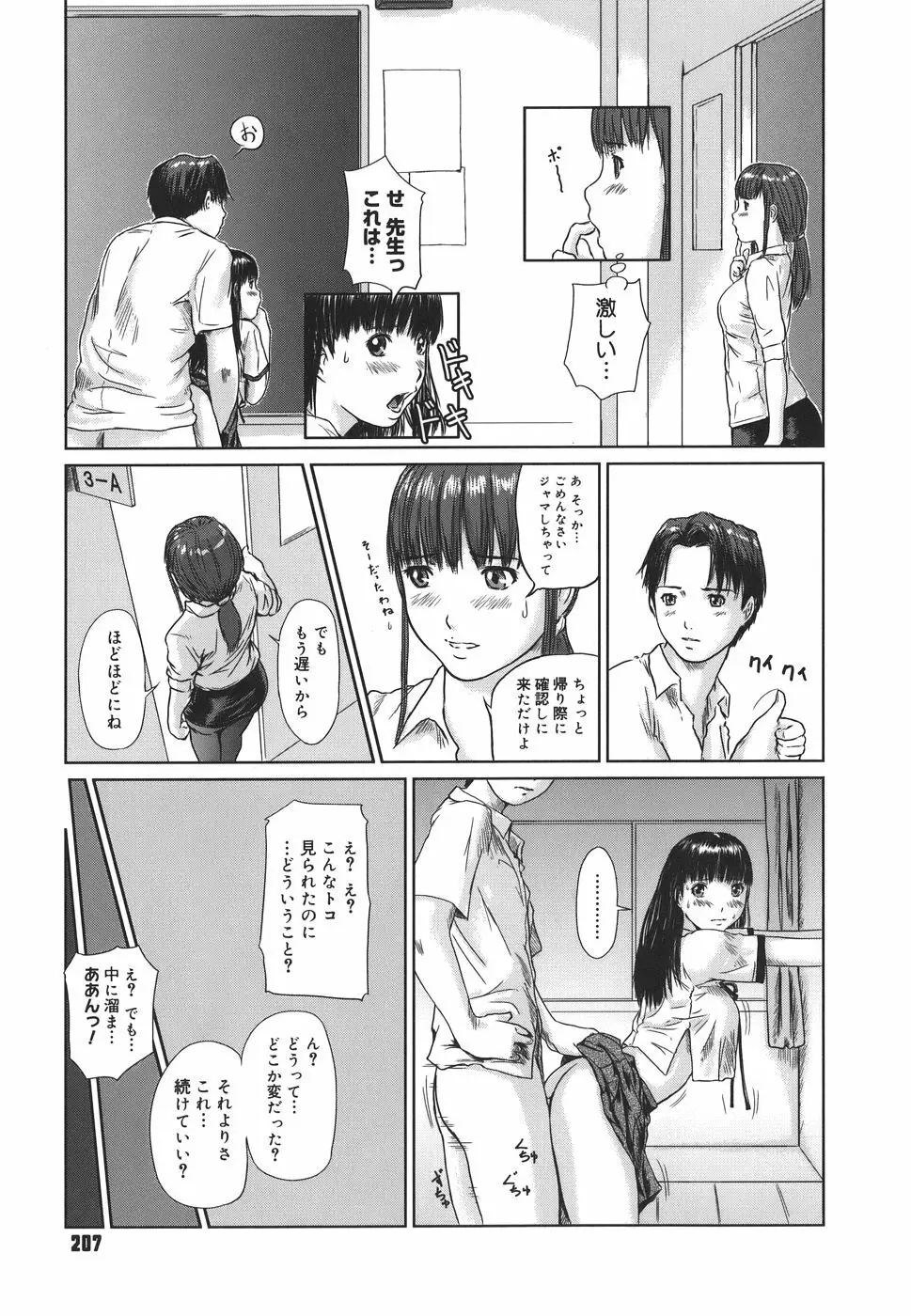 Love Selection Page.207