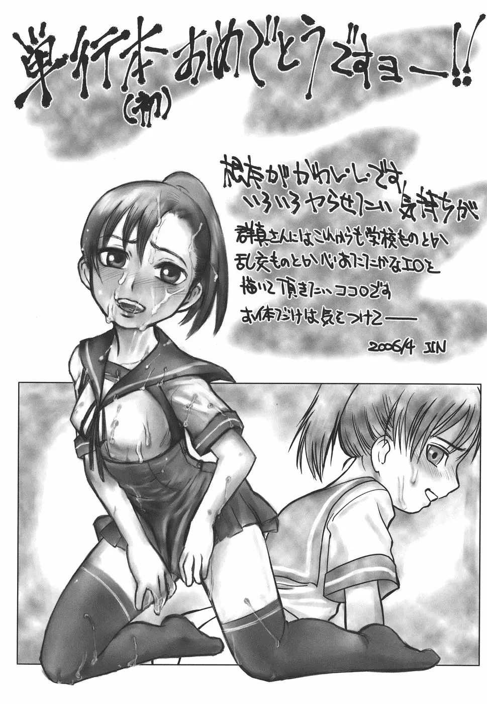 Love Selection Page.230