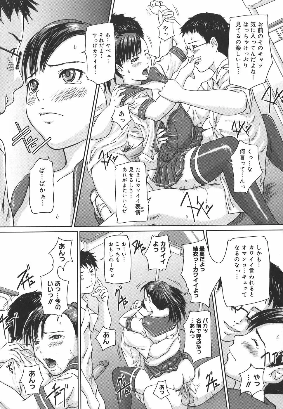 Love Selection Page.26