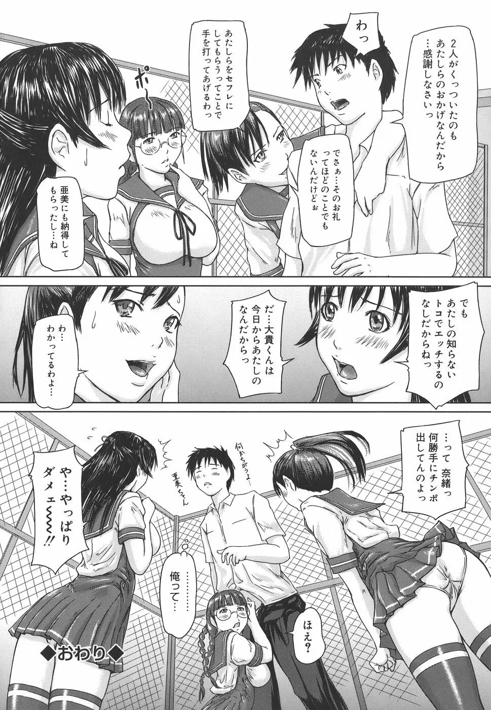 Love Selection Page.34