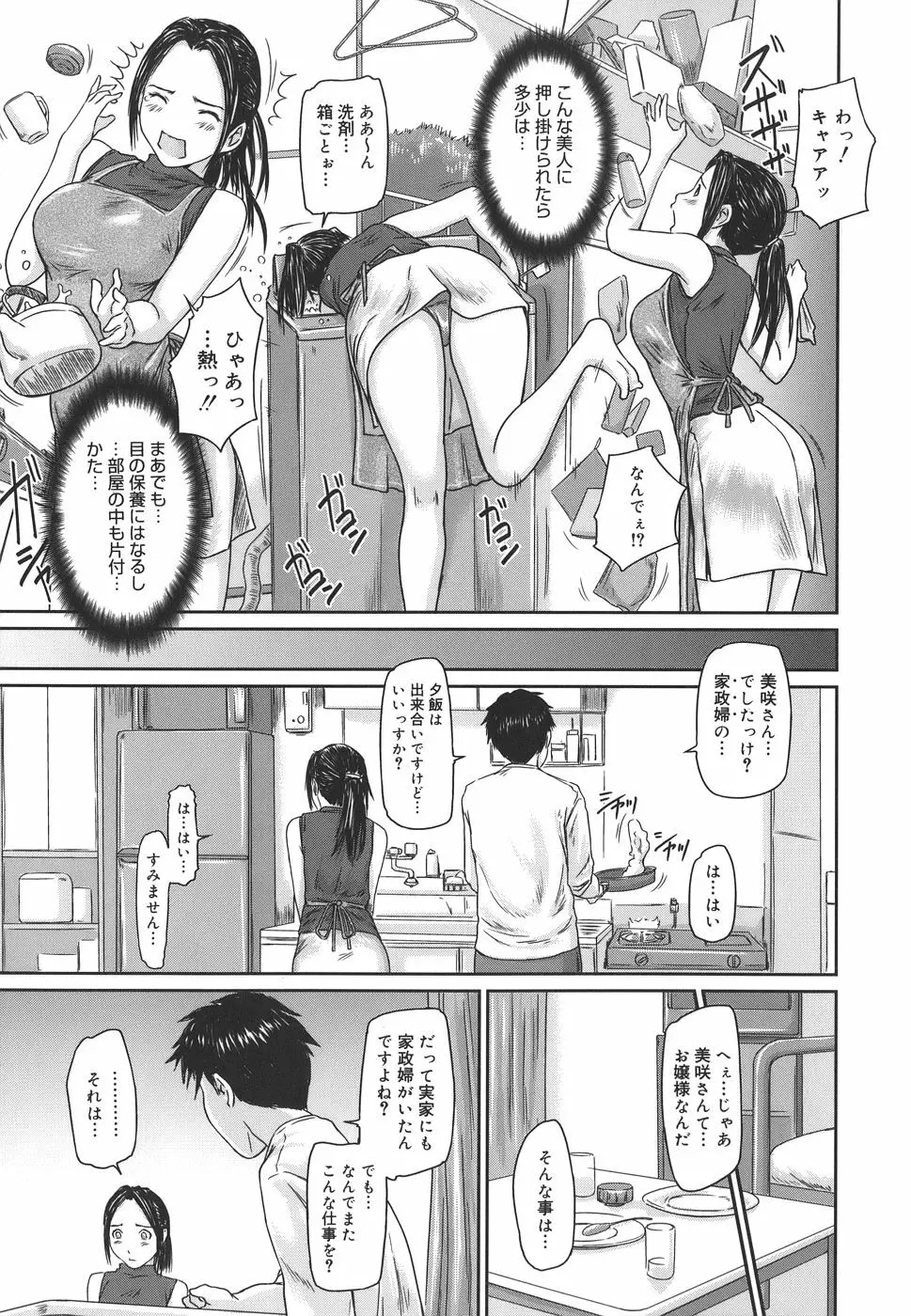 Love Selection Page.39