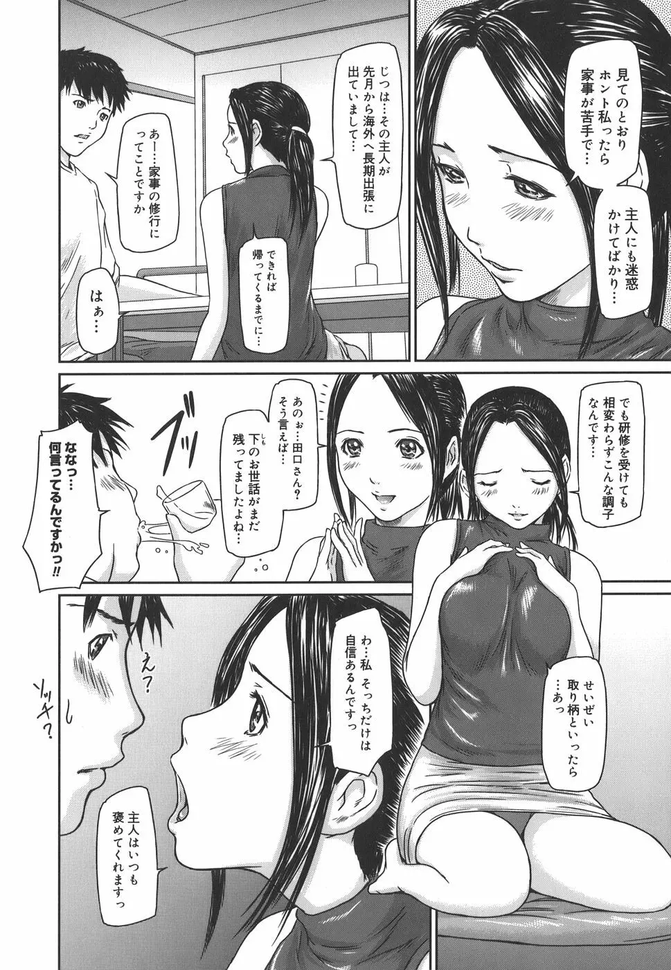 Love Selection Page.40