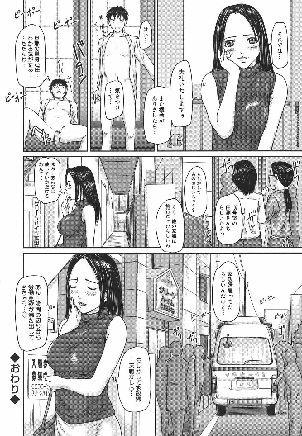 Love Selection Page.54