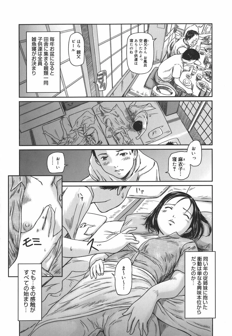 Love Selection Page.56